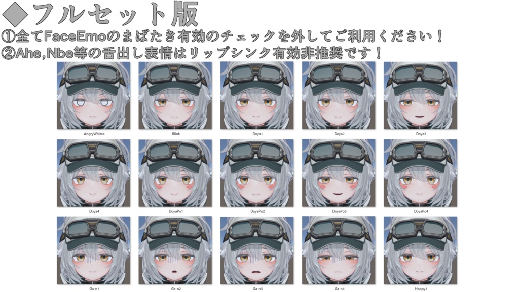 【スノーハヴォック/SNOWHAVOC専用】動く!スノーハヴォックちゃん表情セット