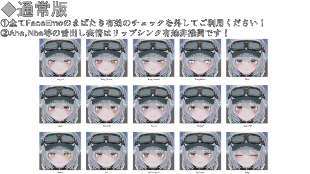 【スノーハヴォック/SNOWHAVOC専用】動く!スノーハヴォックちゃん表情セット