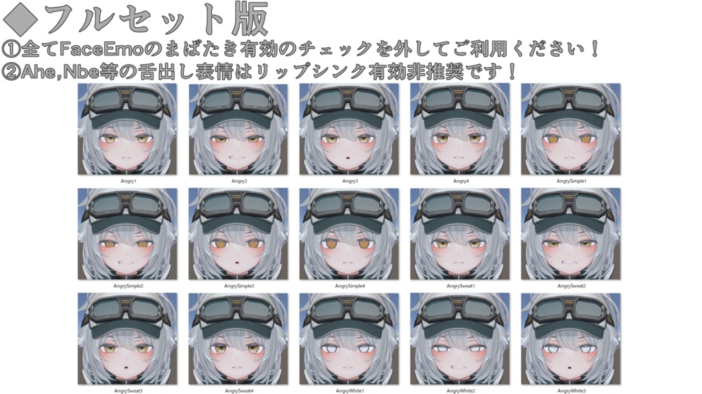 【スノーハヴォック/SNOWHAVOC専用】動く!スノーハヴォックちゃん表情セット