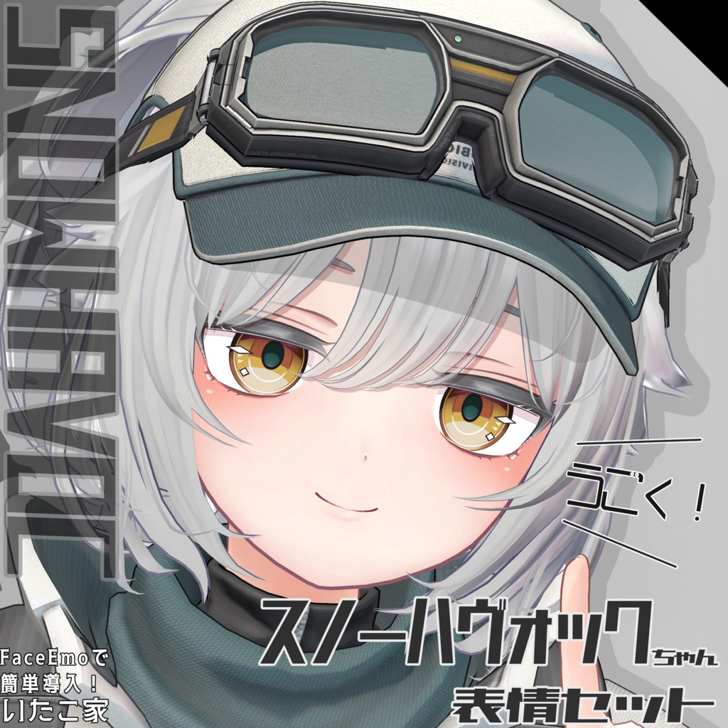 SALE! 【スノーハヴォック/SNOWHAVOC専用】動く!スノーハヴォックちゃん表情セット