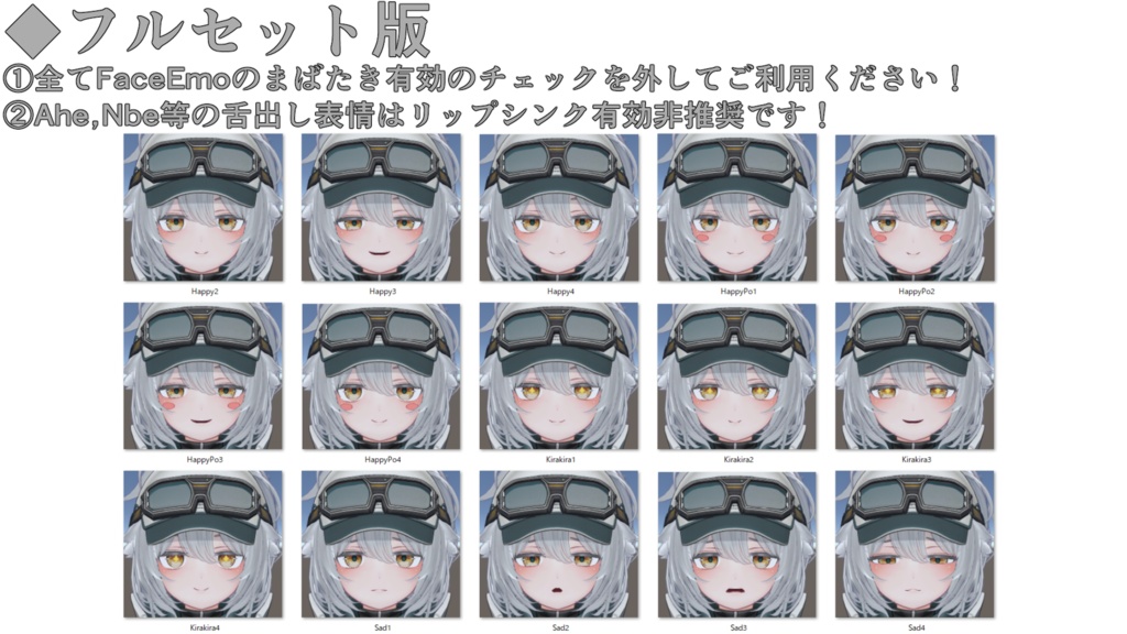 【スノーハヴォック/SNOWHAVOC専用】動く!スノーハヴォックちゃん表情セット