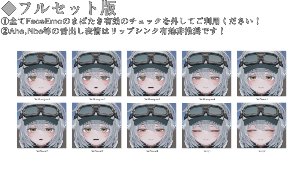 【スノーハヴォック/SNOWHAVOC専用】動く!スノーハヴォックちゃん表情セット