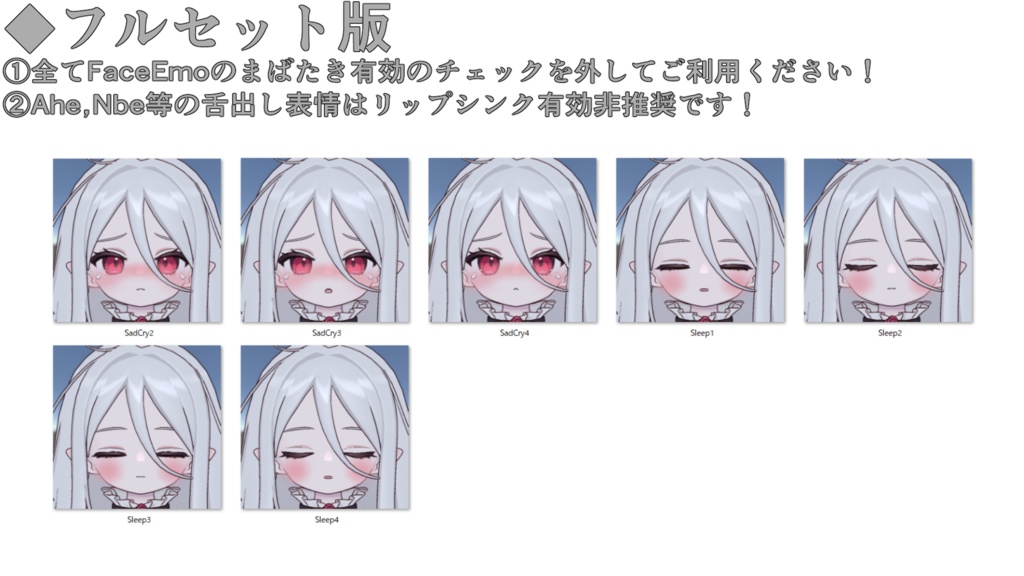 【ノーチカ/Nochica専用】動く!ノーチカちゃん表情セット