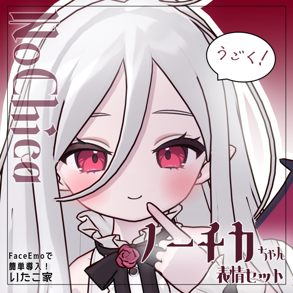 【ノーチカ/Nochica専用】動く!ノーチカちゃん表情セット