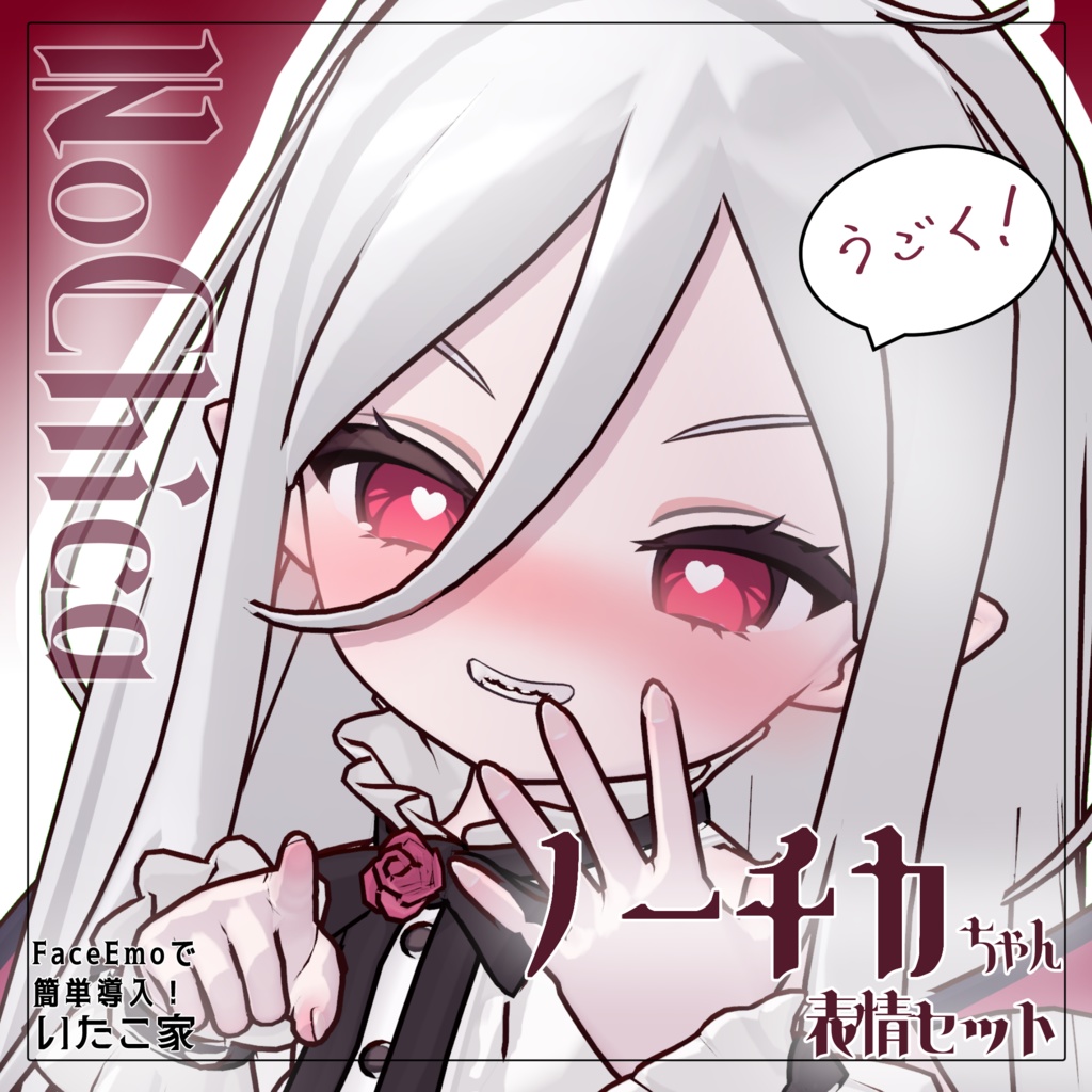 【ノーチカ/Nochica専用】動く!ノーチカちゃん表情セット