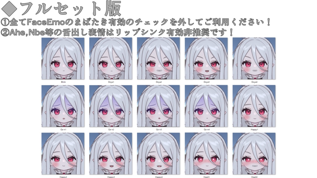 【ノーチカ/Nochica専用】動く!ノーチカちゃん表情セット