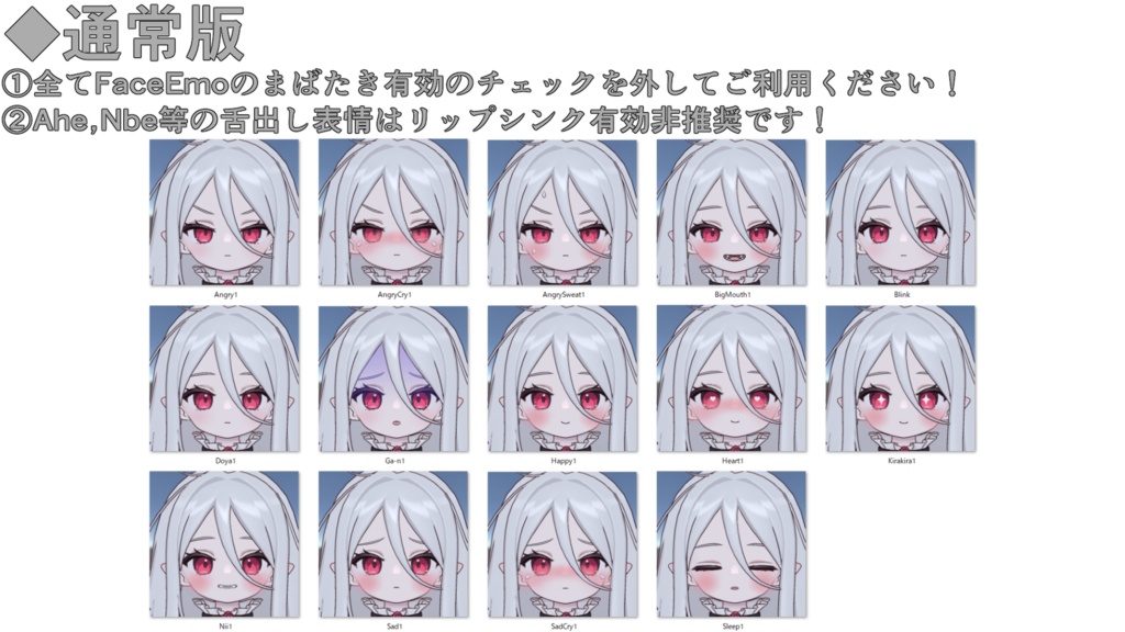 【ノーチカ/Nochica専用】動く!ノーチカちゃん表情セット