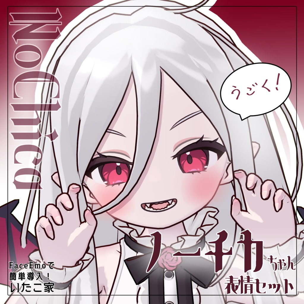 SALE! 【ノーチカ/Nochica専用】動く!ノーチカちゃん表情セット