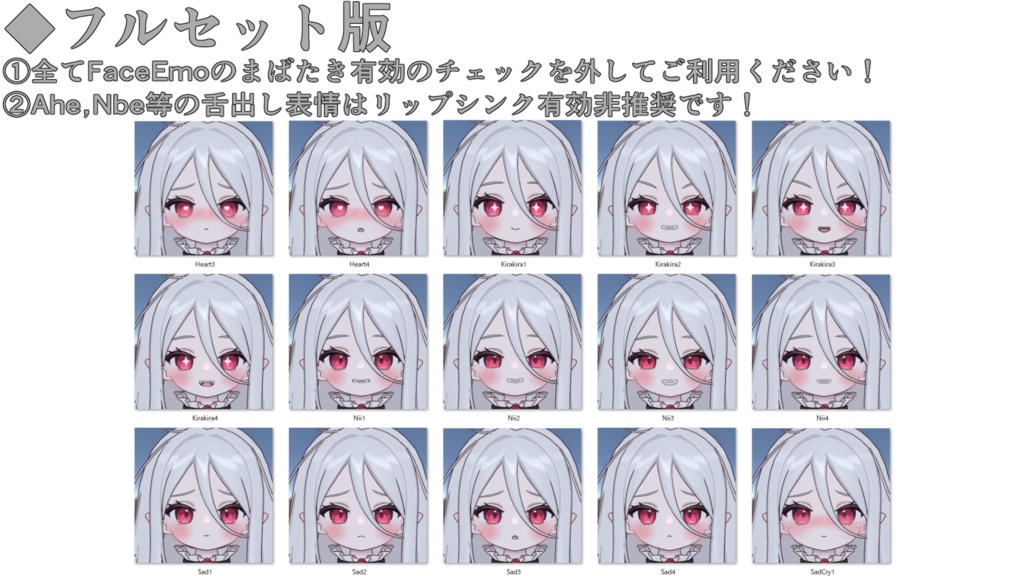 【ノーチカ/Nochica専用】動く!ノーチカちゃん表情セット