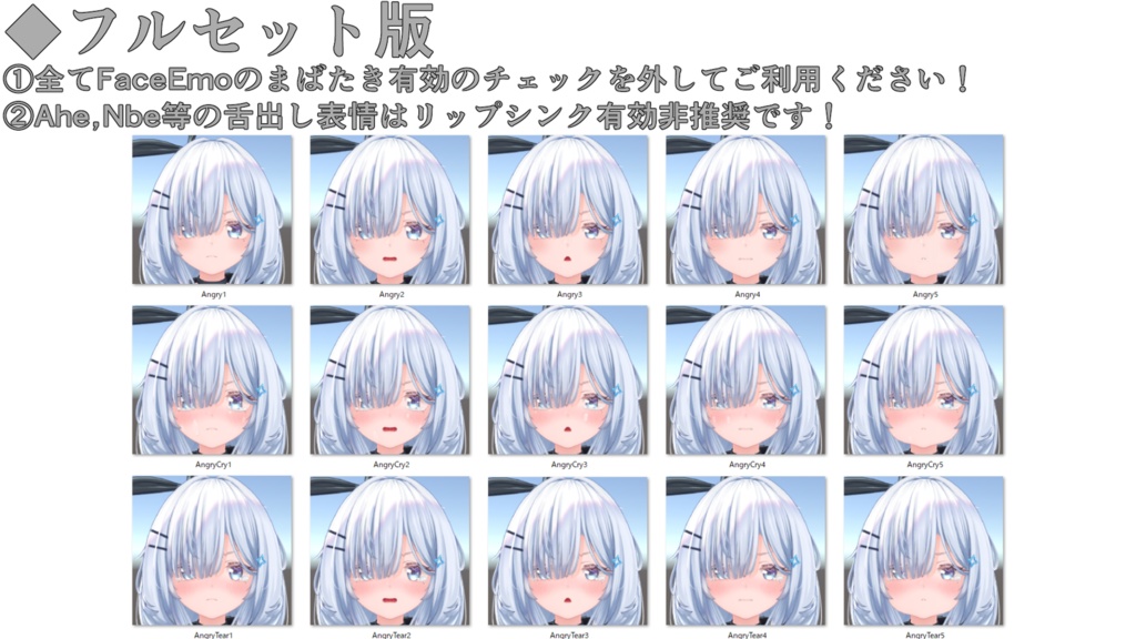 【ルリエ/Lurie専用】動く!ルリエちゃん表情セット