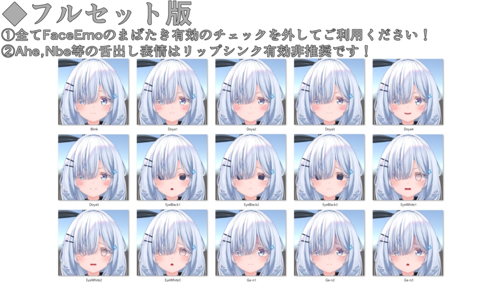 【ルリエ/Lurie専用】動く!ルリエちゃん表情セット