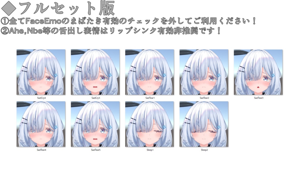 【ルリエ/Lurie専用】動く!ルリエちゃん表情セット