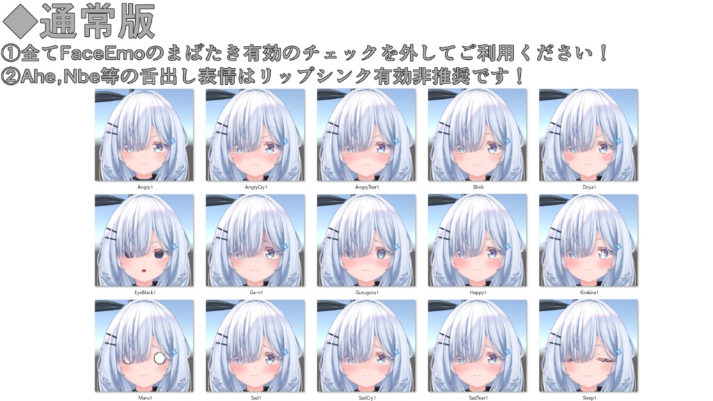 【ルリエ/Lurie専用】動く!ルリエちゃん表情セット