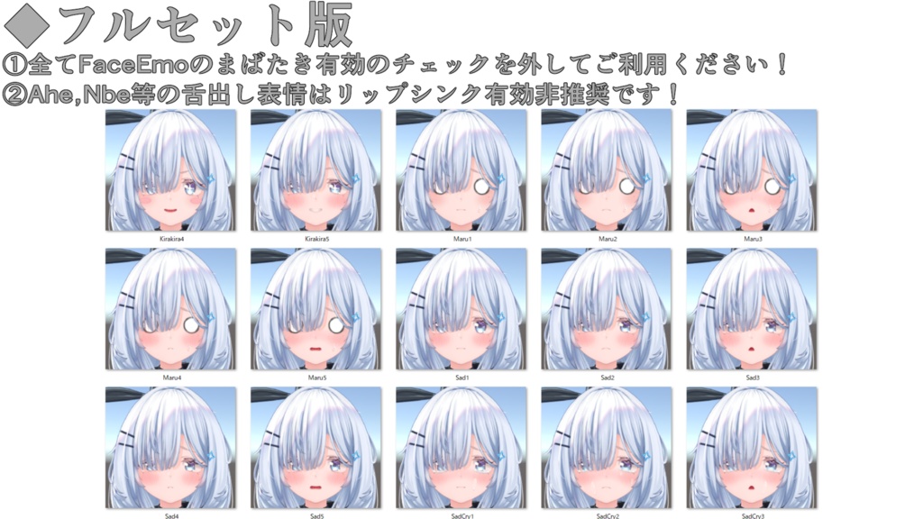 【ルリエ/Lurie専用】動く!ルリエちゃん表情セット