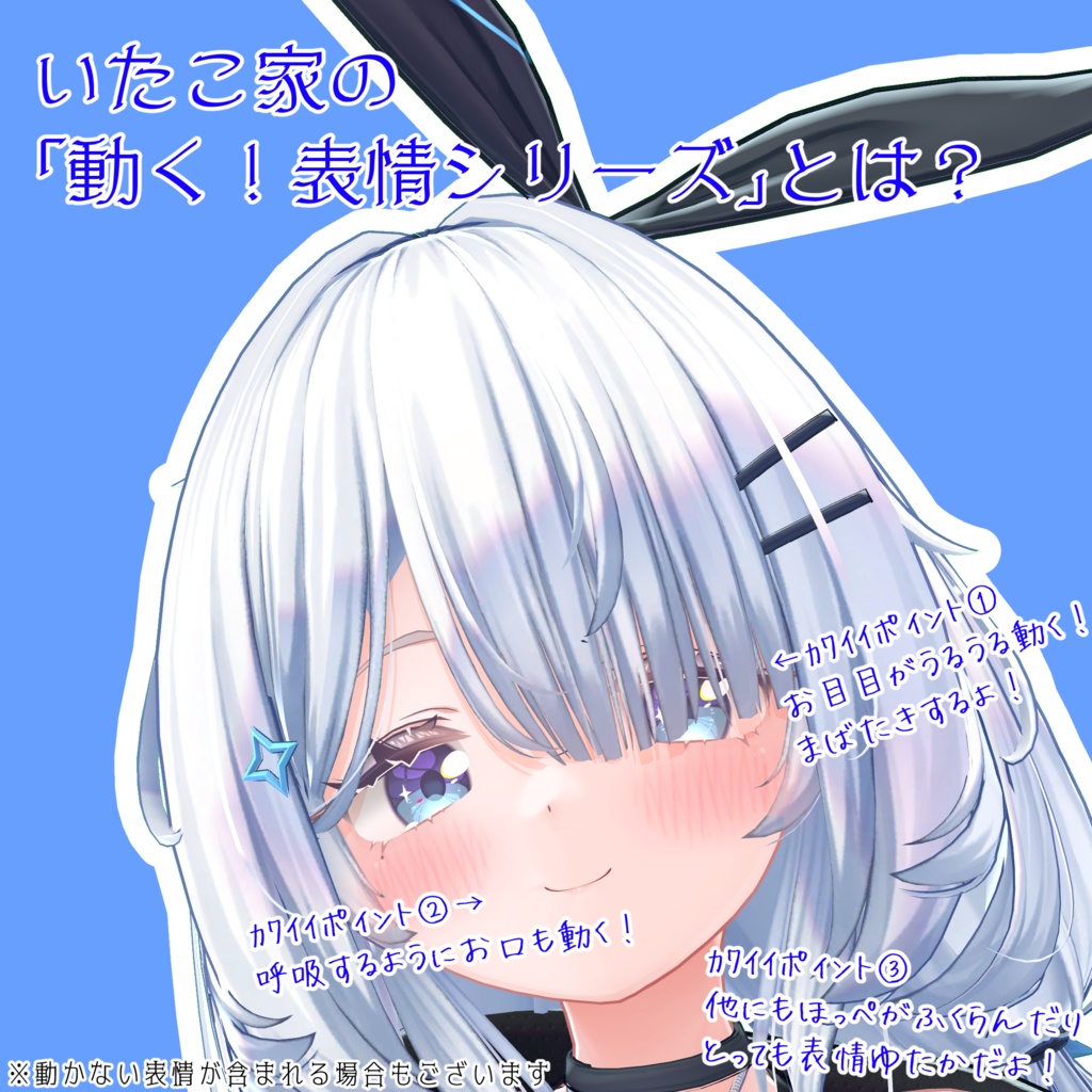 【ルリエ/Lurie専用】動く!えっちな♡ルリエちゃん表情セット