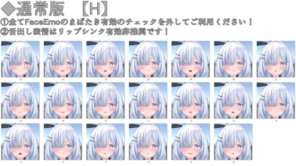 【ルリエ/Lurie専用】動く!えっちな♡ルリエちゃん表情セット