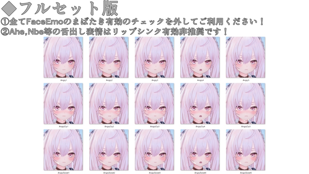 【プレッツェル/Pretzel専用】動く!プレッツェルちゃん表情セット