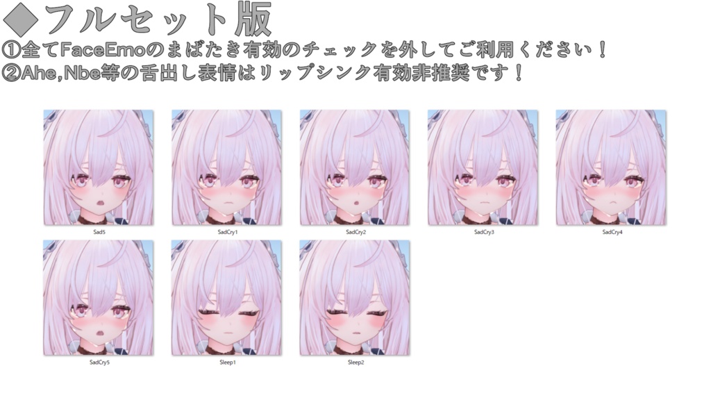 【プレッツェル/Pretzel専用】動く!プレッツェルちゃん表情セット