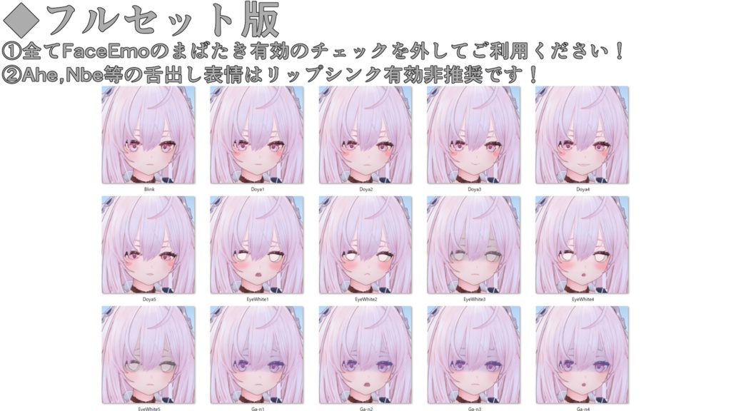 【プレッツェル/Pretzel専用】動く!プレッツェルちゃん表情セット