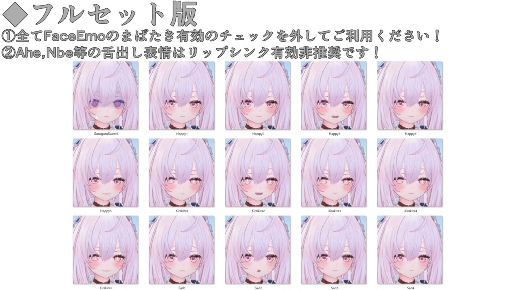 【プレッツェル/Pretzel専用】動く!プレッツェルちゃん表情セット