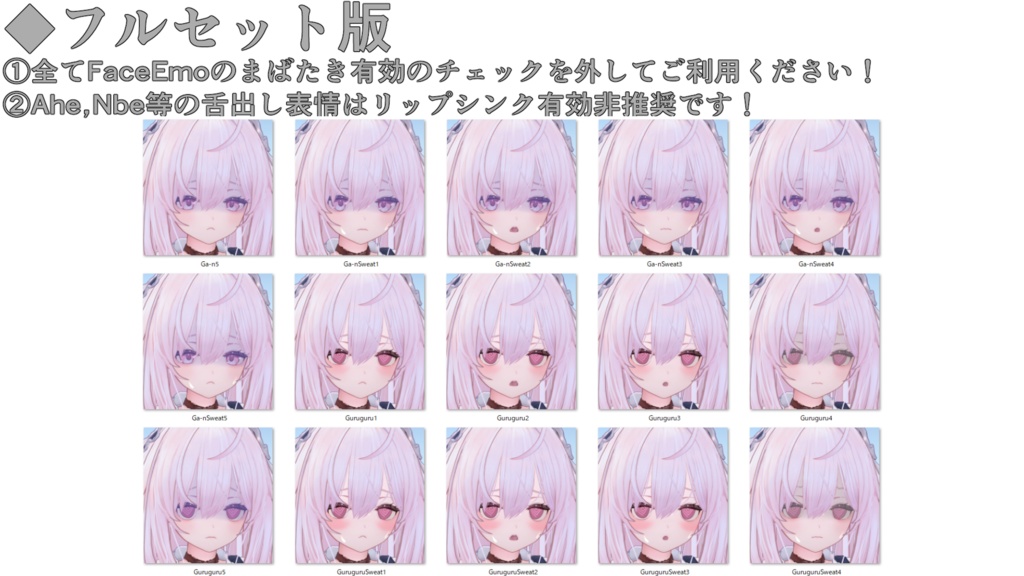 【プレッツェル/Pretzel専用】動く!プレッツェルちゃん表情セット