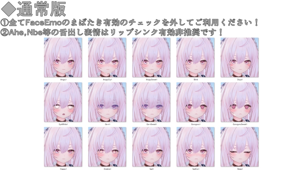 【プレッツェル/Pretzel専用】動く!プレッツェルちゃん表情セット