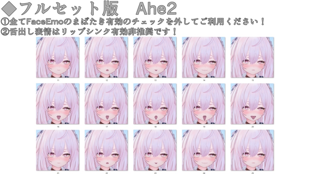 SALE! 【プレッツェル/Pretzel専用】動く!えっちな♡プレッツェルちゃん表情セット