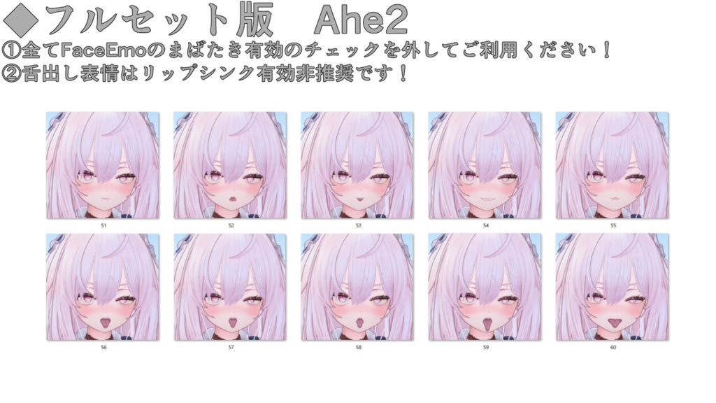 SALE! 【プレッツェル/Pretzel専用】動く!えっちな♡プレッツェルちゃん表情セット