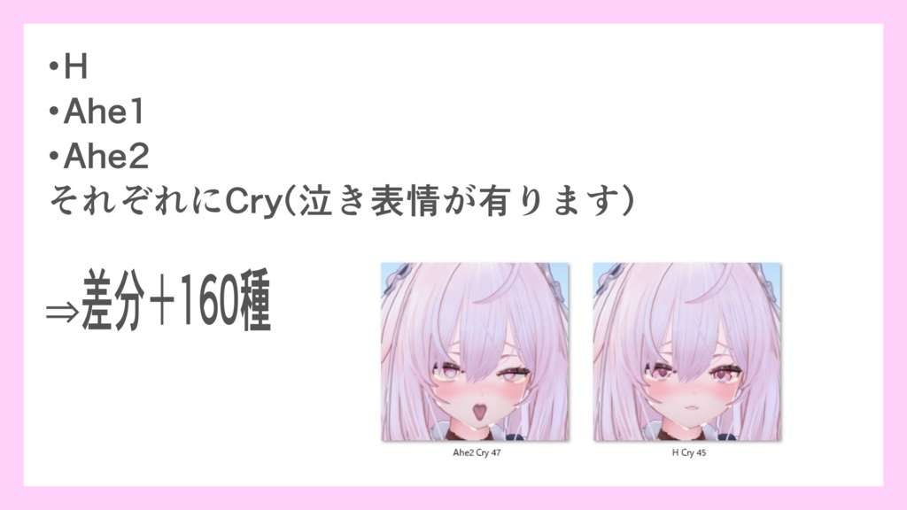 SALE! 【プレッツェル/Pretzel専用】動く!えっちな♡プレッツェルちゃん表情セット