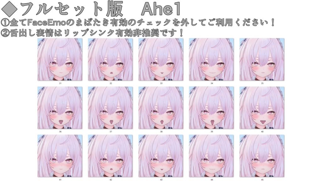 SALE! 【プレッツェル/Pretzel専用】動く!えっちな♡プレッツェルちゃん表情セット