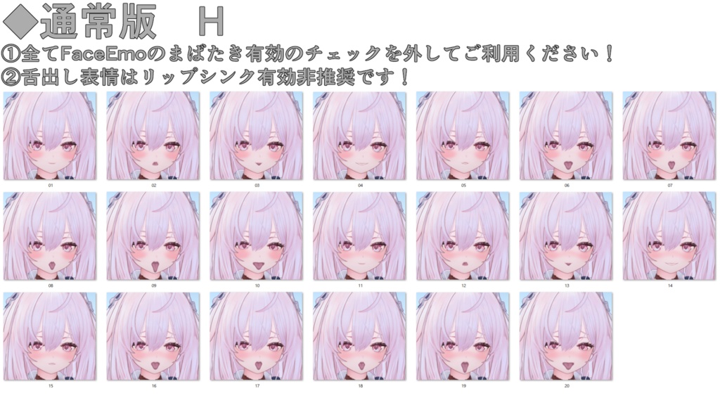 SALE! 【プレッツェル/Pretzel専用】動く!えっちな♡プレッツェルちゃん表情セット