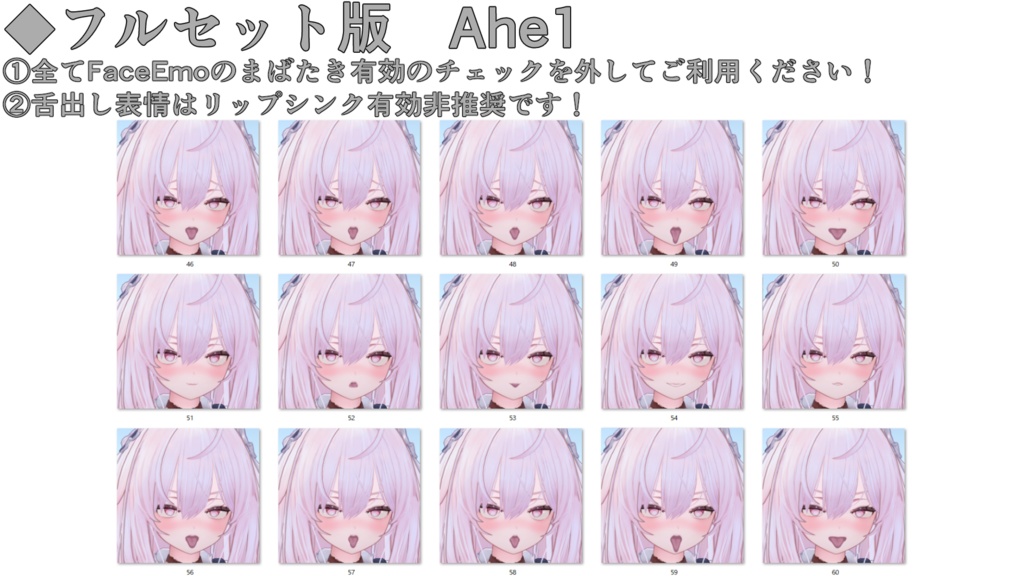 SALE! 【プレッツェル/Pretzel専用】動く!えっちな♡プレッツェルちゃん表情セット