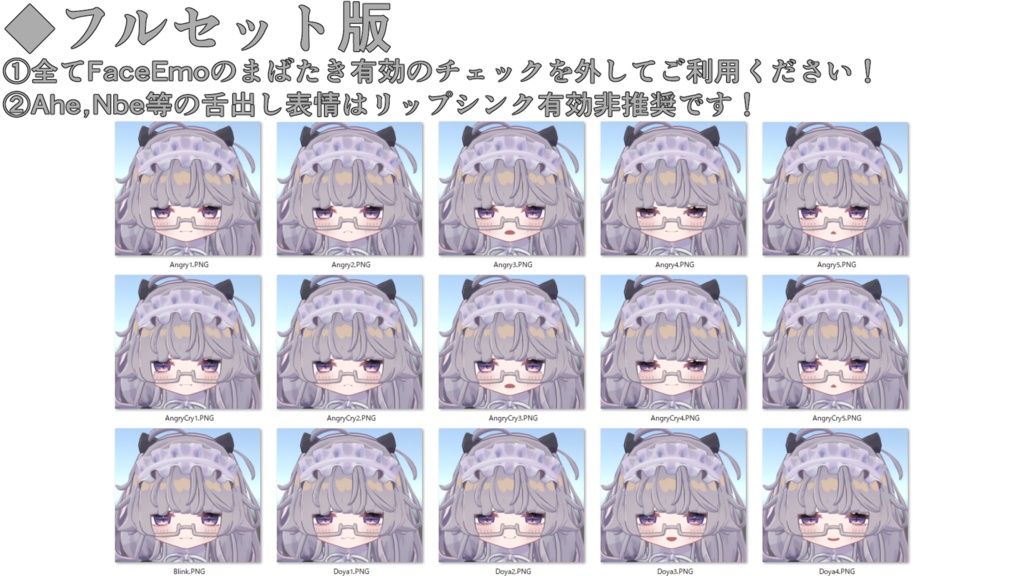 SALE! 【ししゅか/siska専用】動く!ししゅかちゃん表情セット