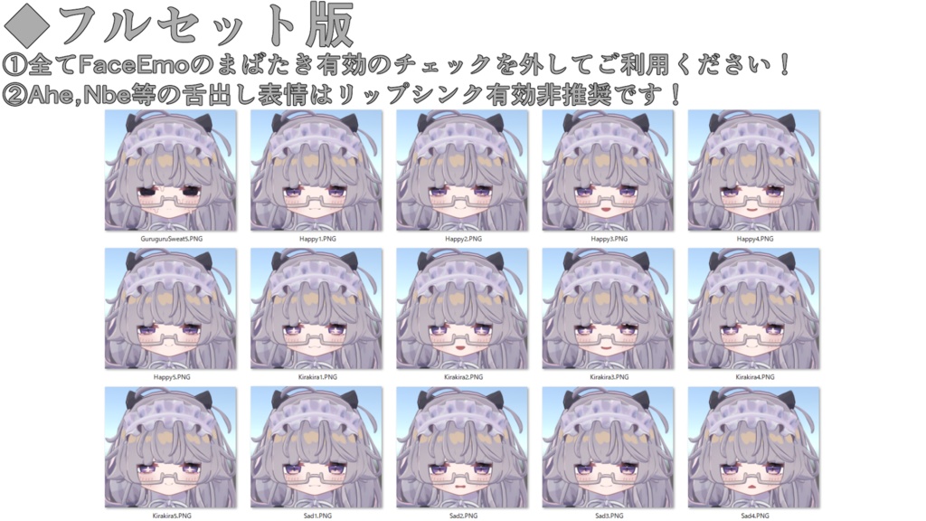 SALE! 【ししゅか/siska専用】動く!ししゅかちゃん表情セット