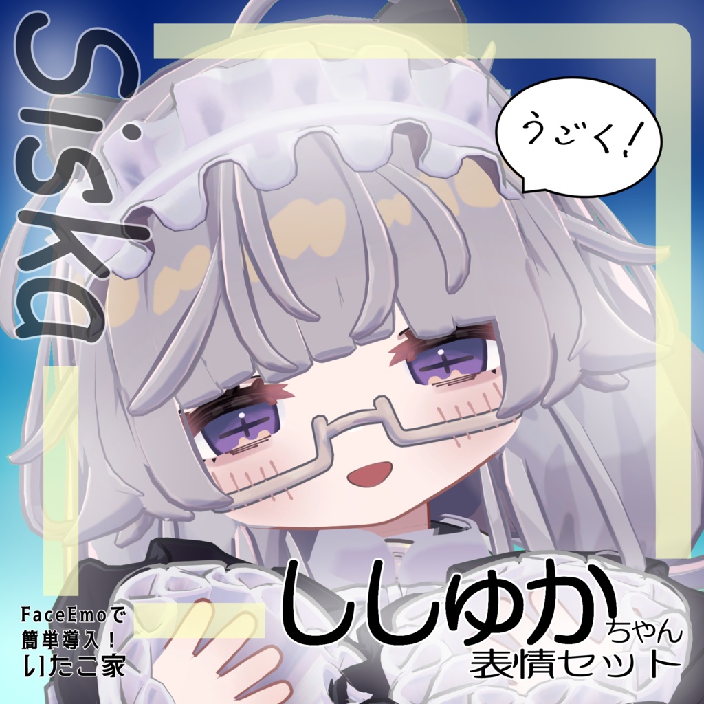 SALE! 【ししゅか/siska専用】動く!ししゅかちゃん表情セット