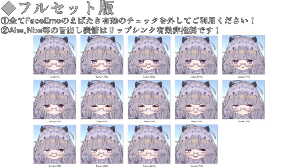 SALE! 【ししゅか/siska専用】動く!ししゅかちゃん表情セット