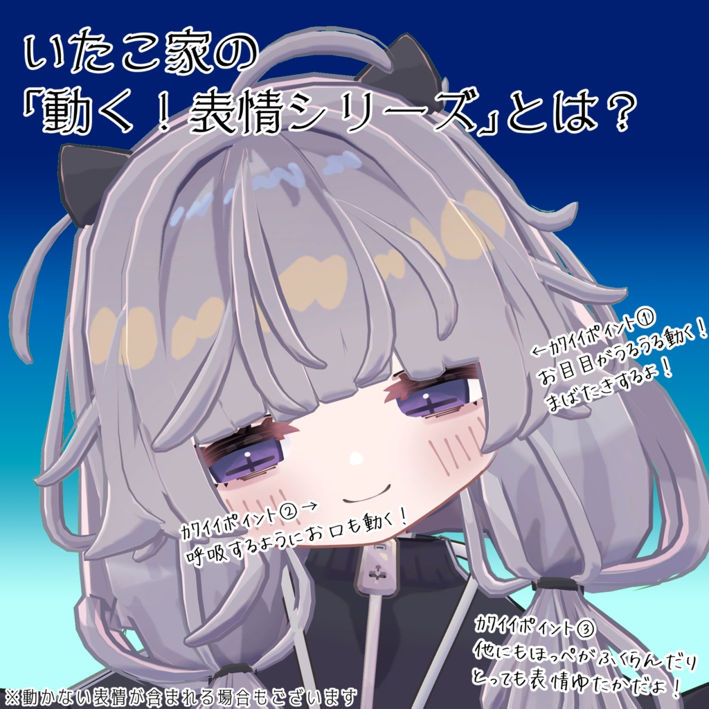 SALE! 【ししゅか/siska専用】動く!ししゅかちゃん表情セット