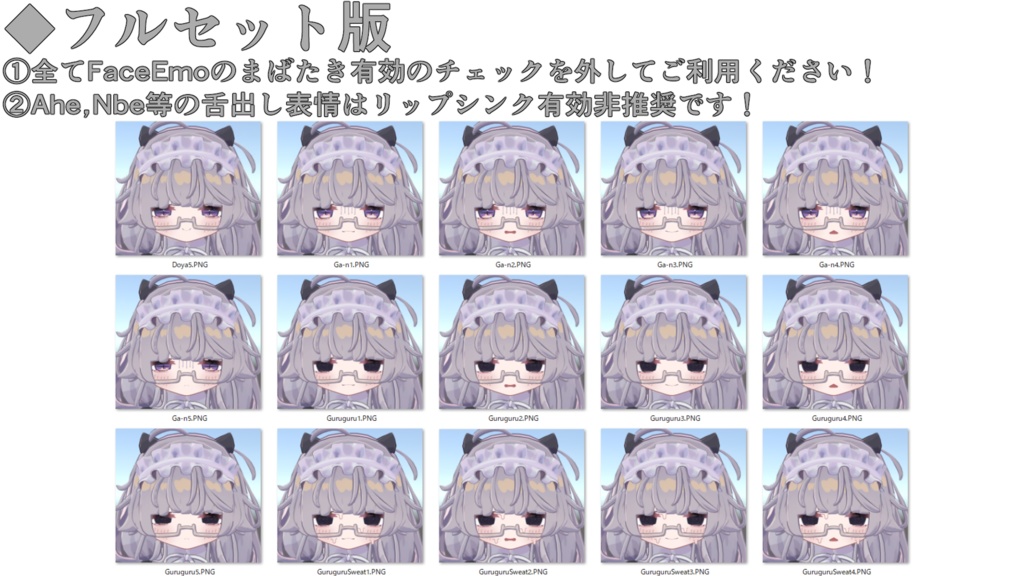 SALE! 【ししゅか/siska専用】動く!ししゅかちゃん表情セット