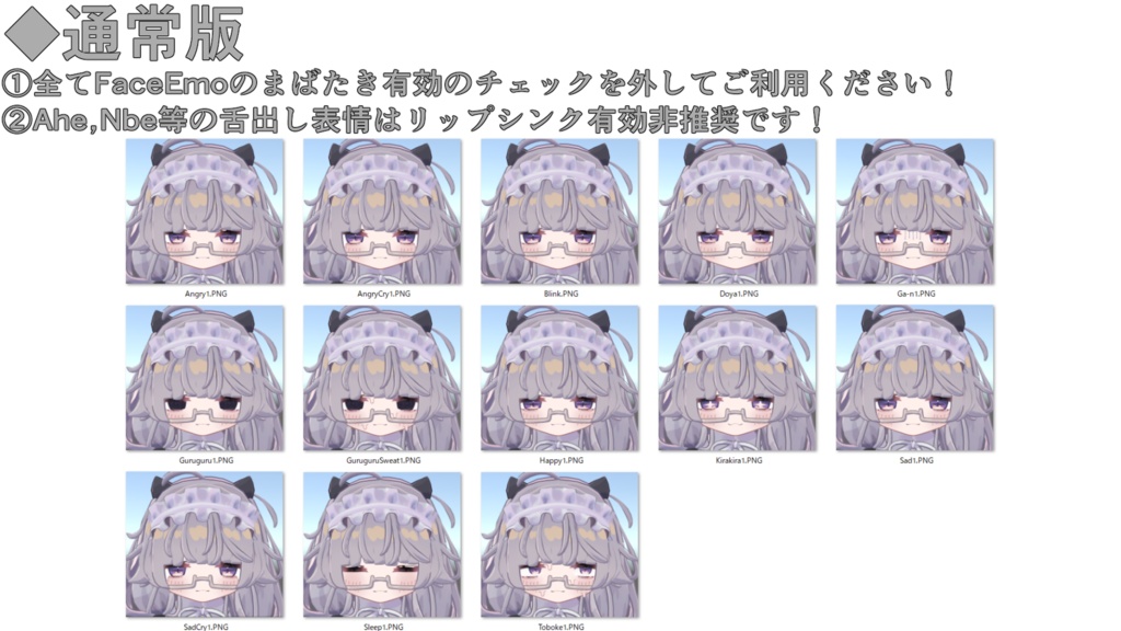 SALE! 【ししゅか/siska専用】動く!ししゅかちゃん表情セット