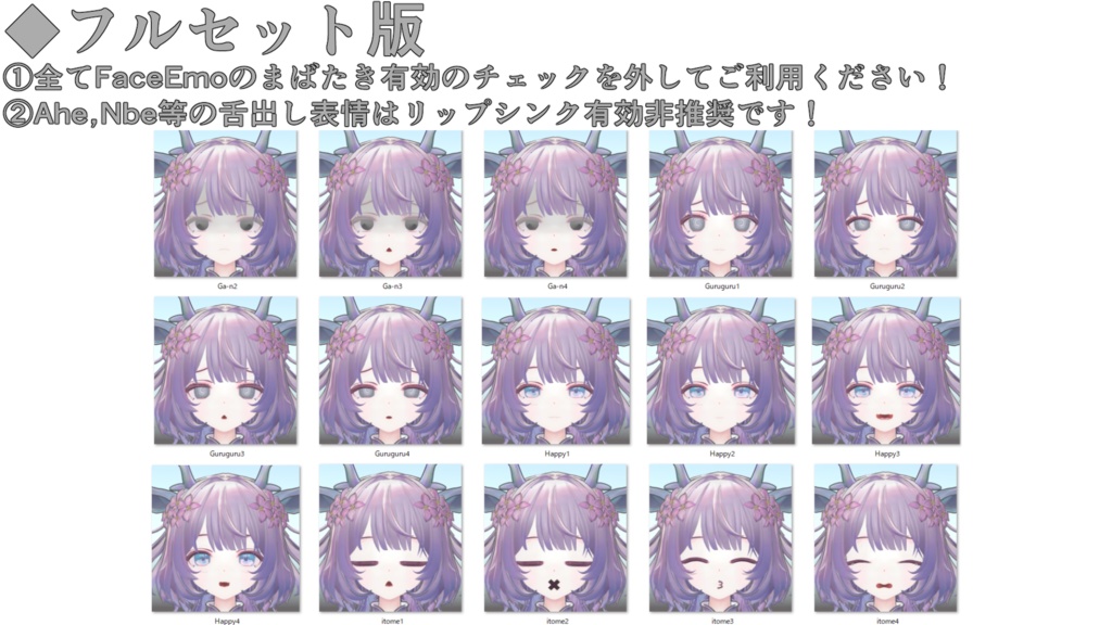 SALE! 【レンフア/Renfua専用】動く!レンフアちゃん表情セット