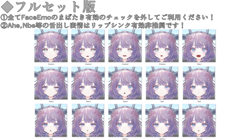 SALE! 【レンフア/Renfua専用】動く!レンフアちゃん表情セット