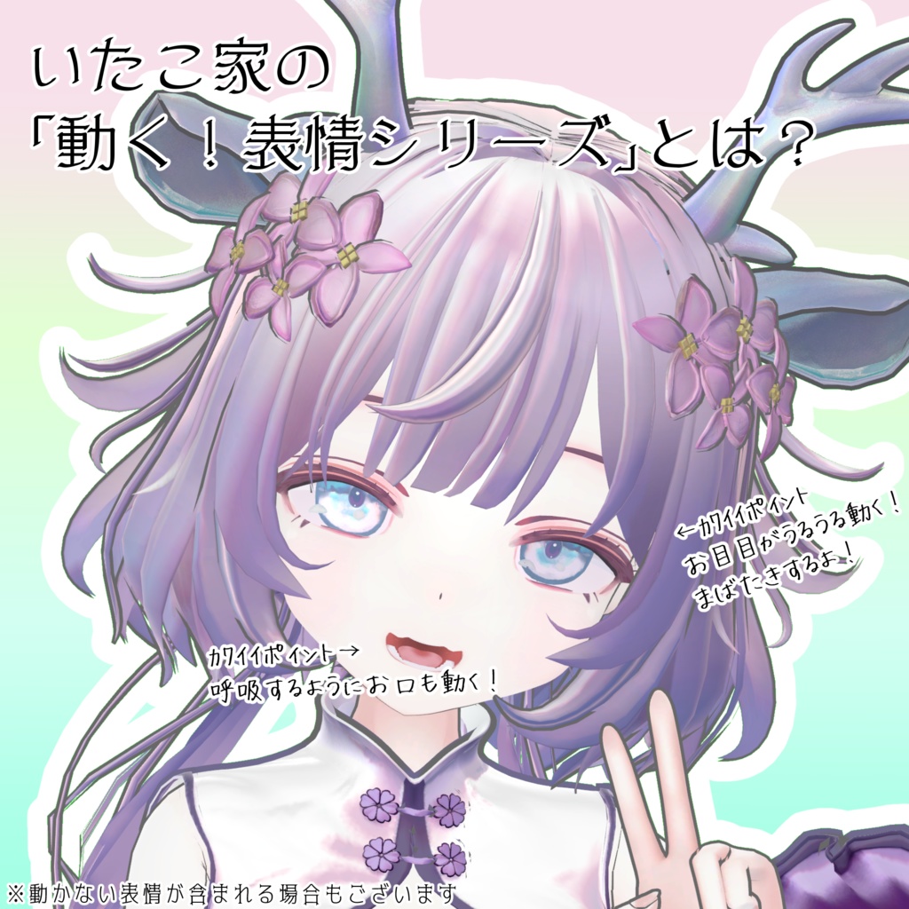 SALE! 【レンフア/Renfua専用】動く!レンフアちゃん表情セット