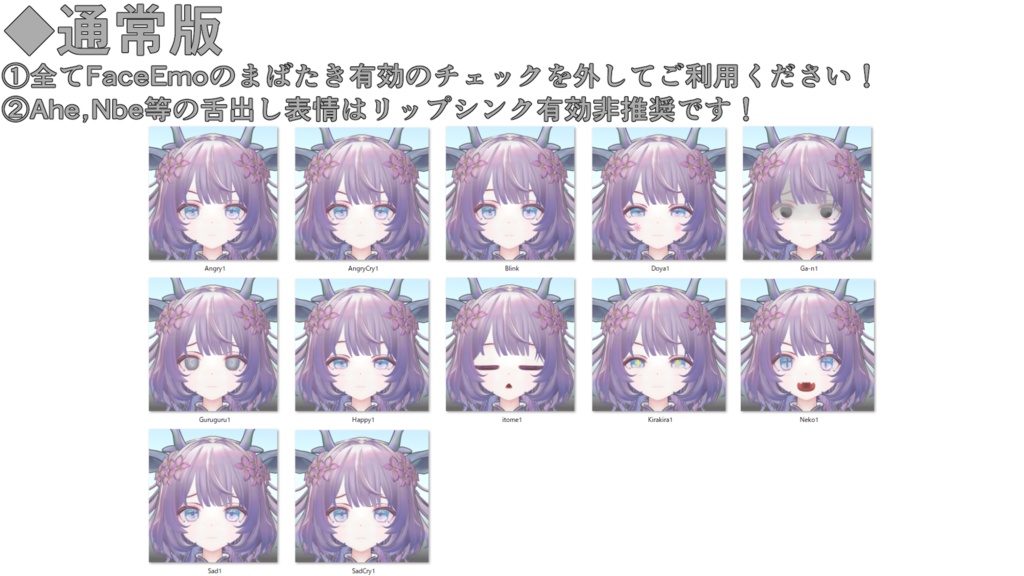 SALE! 【レンフア/Renfua専用】動く!レンフアちゃん表情セット