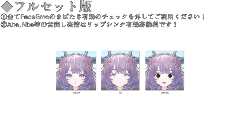 SALE! 【レンフア/Renfua専用】動く!レンフアちゃん表情セット