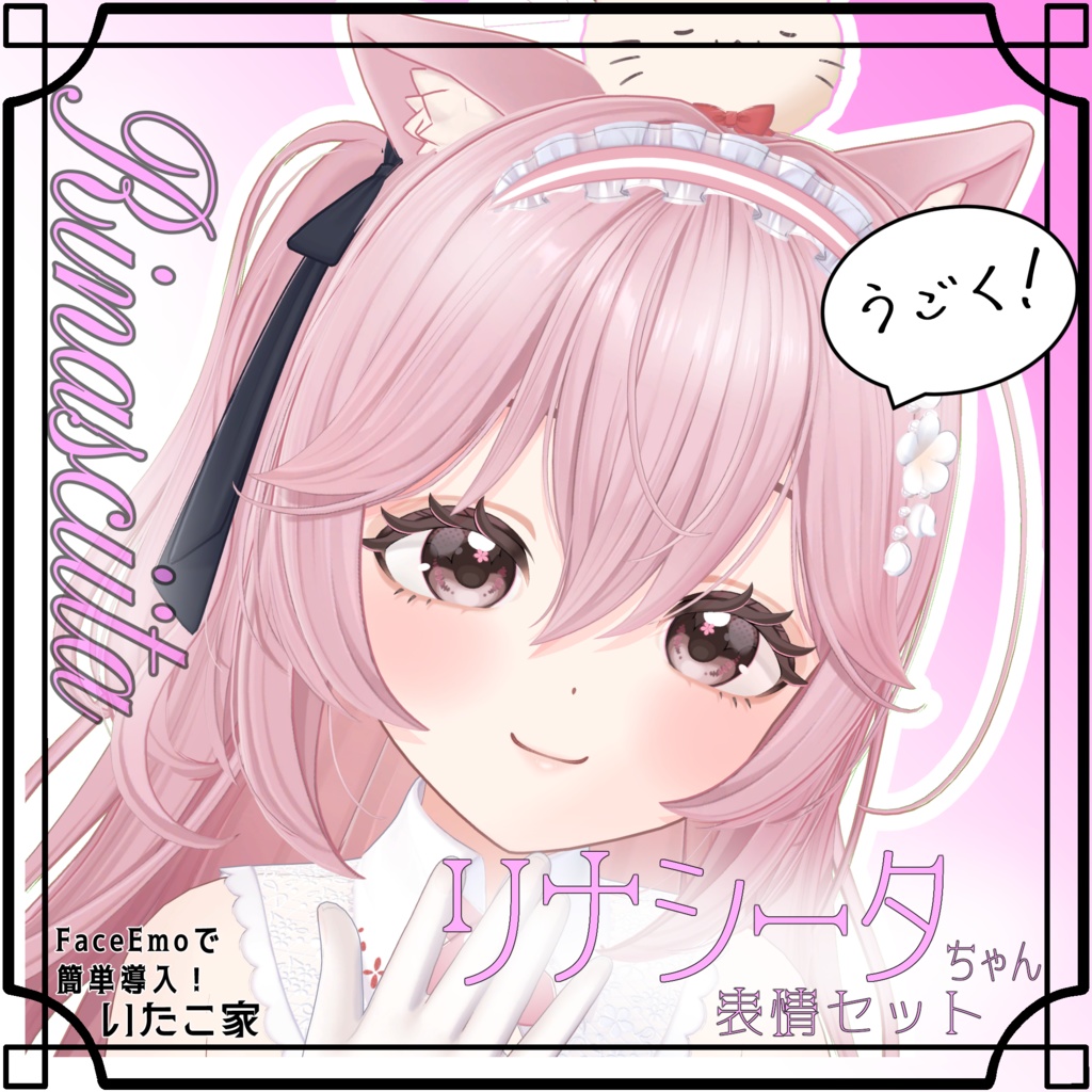 SALE! 【リナシータ/Rinasciita専用】動く!リナシータちゃん表情セット