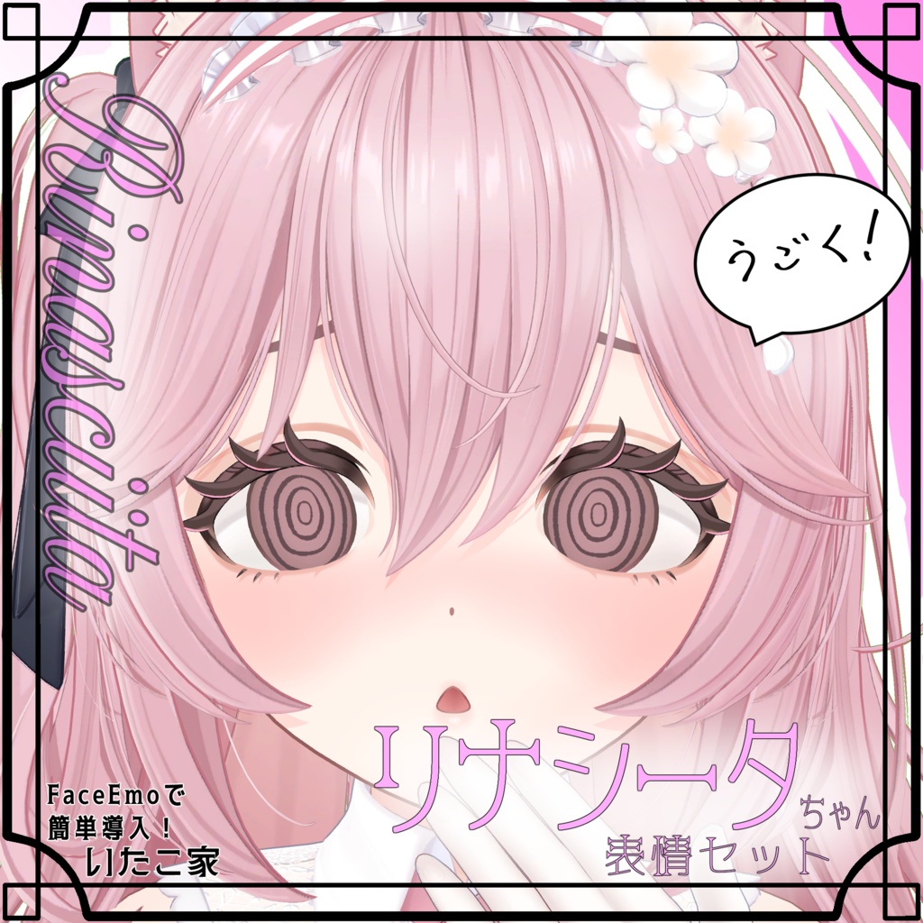 SALE! 【リナシータ/Rinasciita専用】動く!リナシータちゃん表情セット