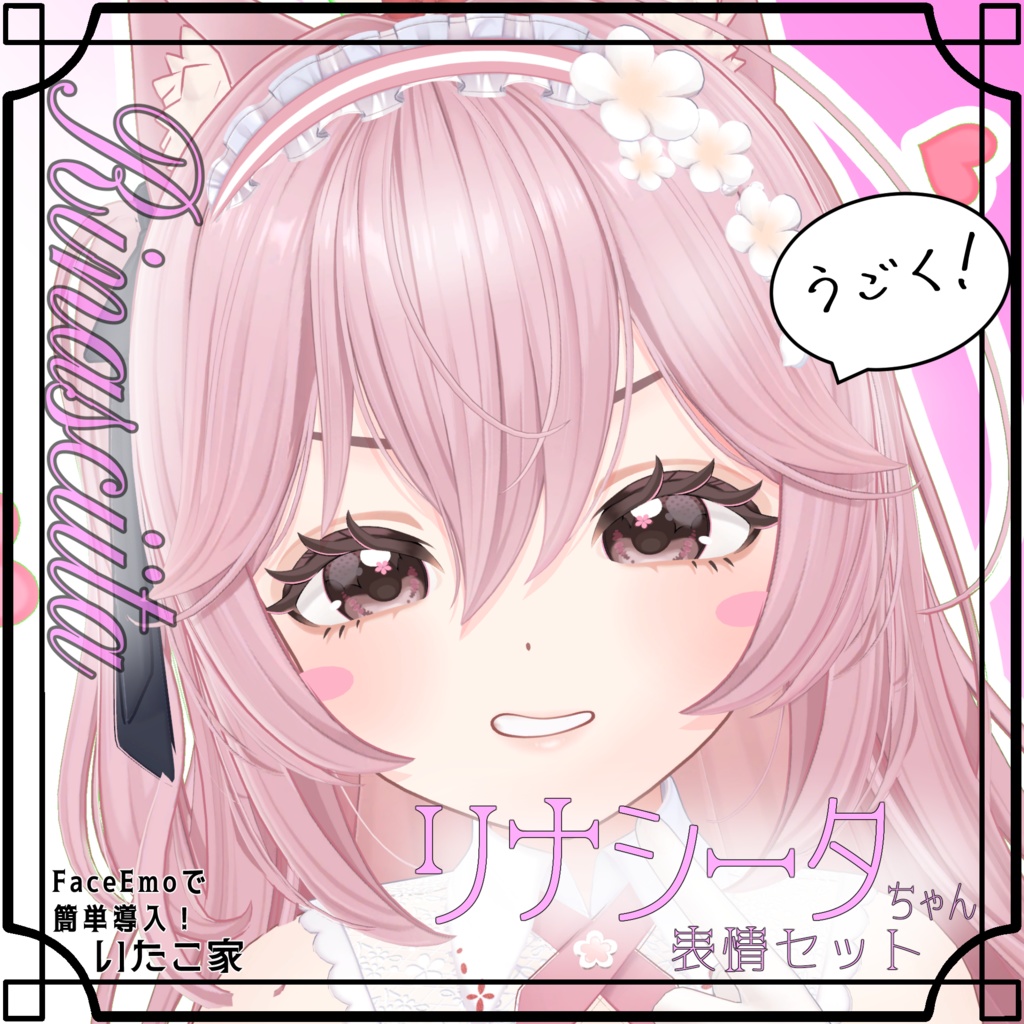 SALE! 【リナシータ/Rinasciita専用】動く!リナシータちゃん表情セット