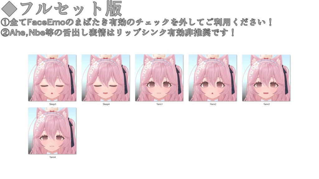 SALE! 【リナシータ/Rinasciita専用】動く!リナシータちゃん表情セット