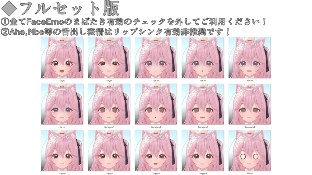 SALE! 【リナシータ/Rinasciita専用】動く!リナシータちゃん表情セット