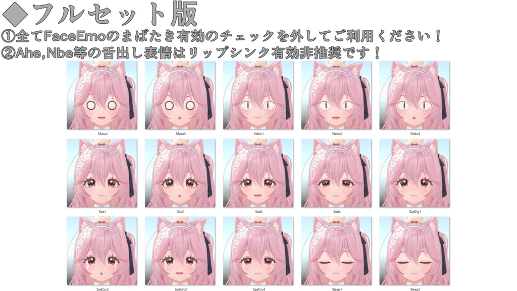 SALE! 【リナシータ/Rinasciita専用】動く!リナシータちゃん表情セット